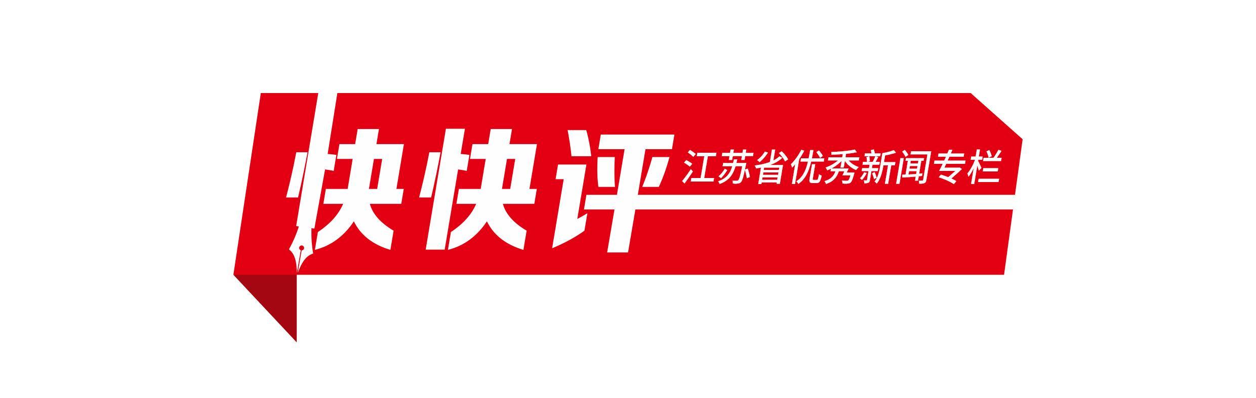 世界杯比赛高清观看软件-快快评｜南通队，下一场打回来！